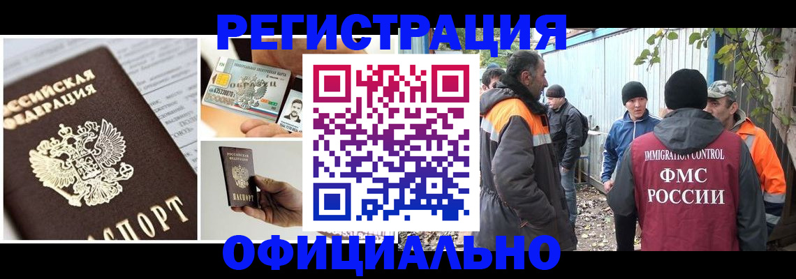 прописка паспорт в Котовске